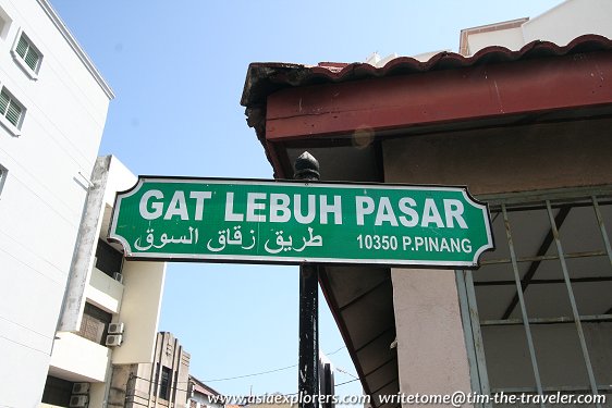 Gat Lebuh Pasar street sign