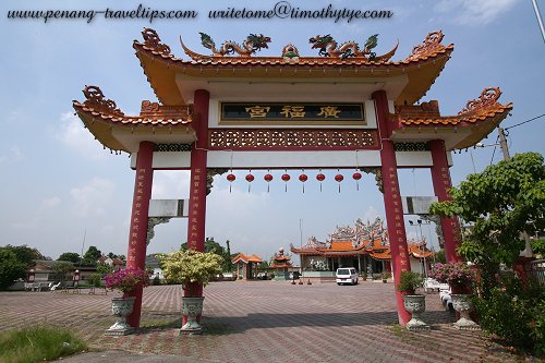 Entrance arch to Hock Teik Soo Temple