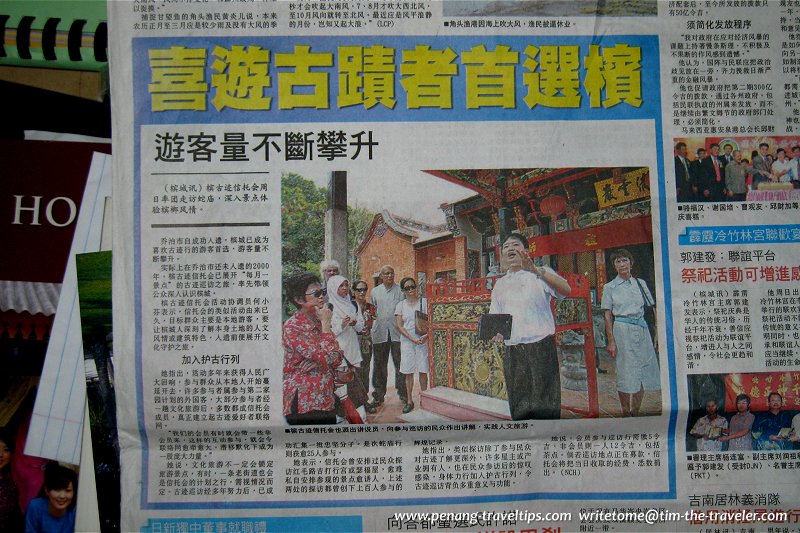 PHT Visit to Snake Temple featured in local newspaper