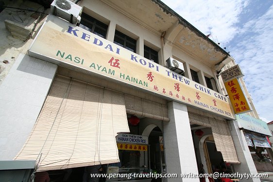 Thew Chik Café, Chulia Street Thew Chik Café, Chulia Street