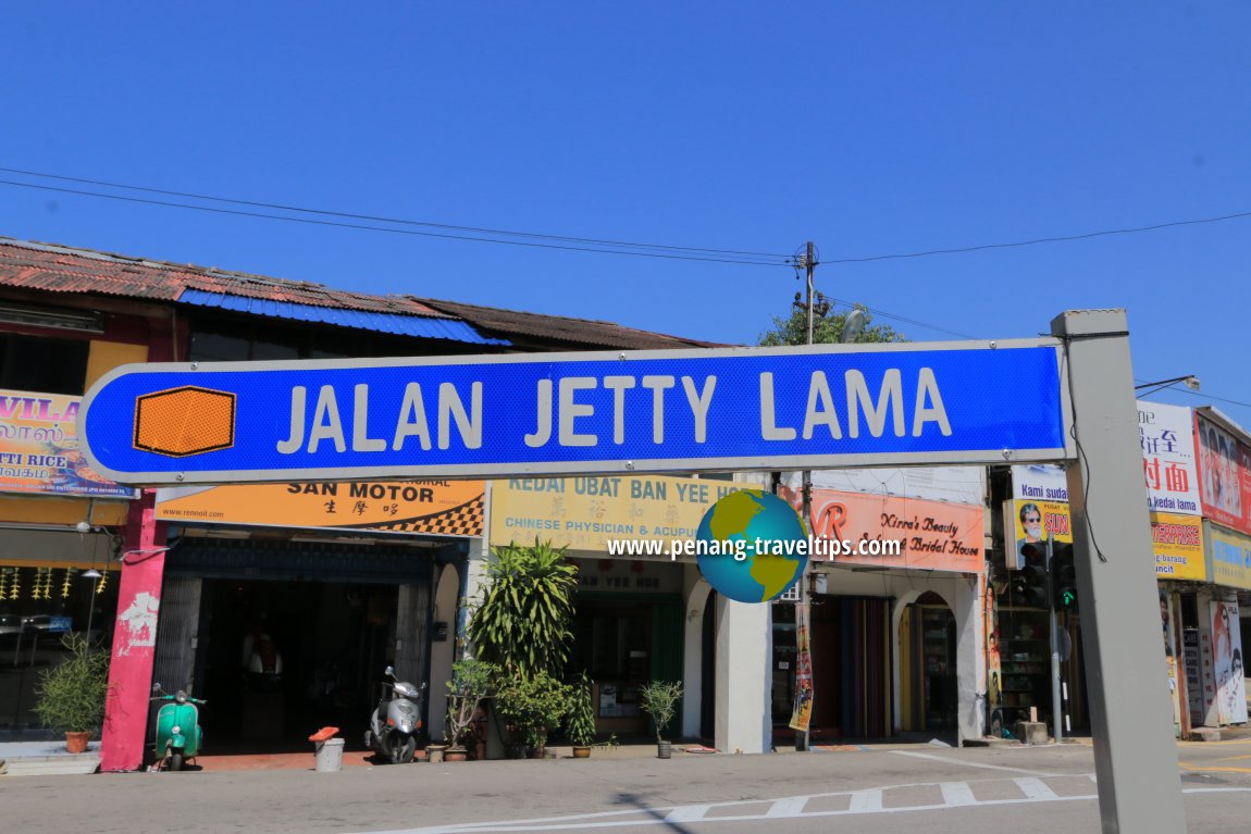 Jalan Jetty Lama roadsign