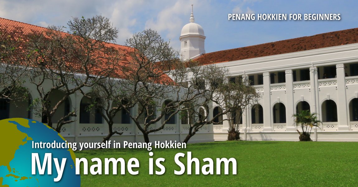 Penang Free School, where Sham studies