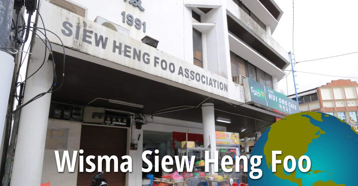 Siew Heng Foo Association, Transfer Road