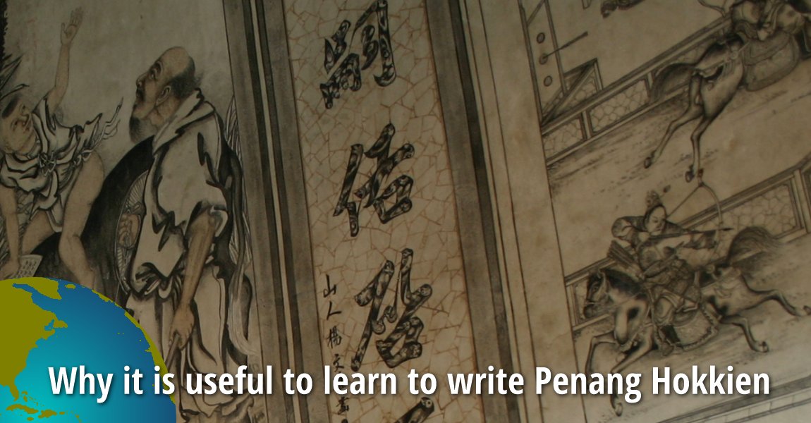 Why it is useful to learn to write Penang Hokkien