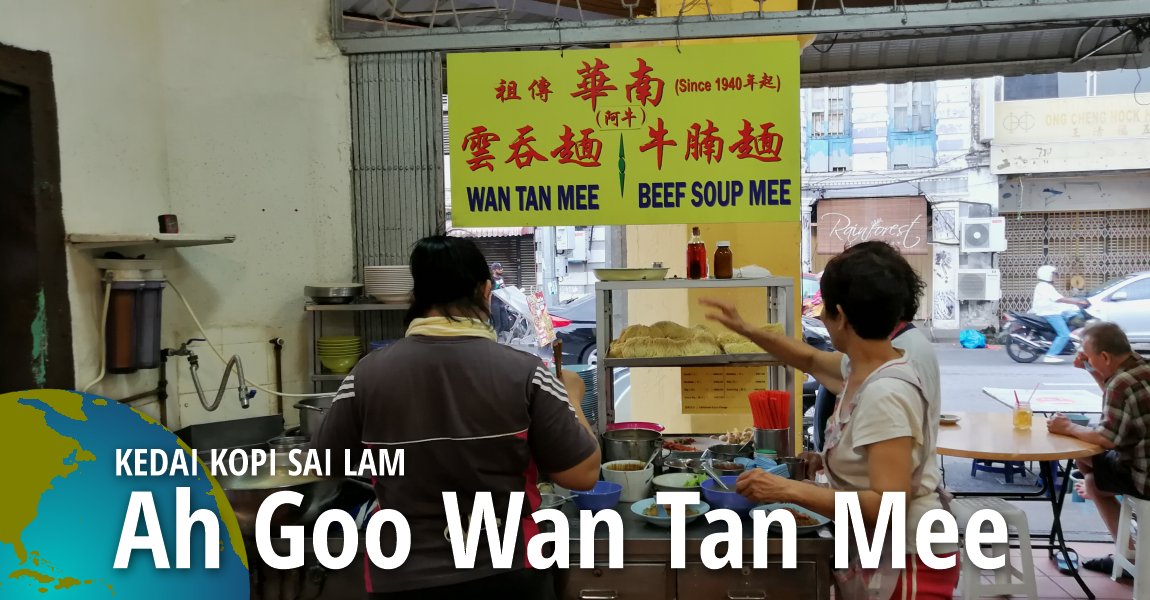 Ah Goo Wan Tan Mee, Kedai Kopi Sai Lam