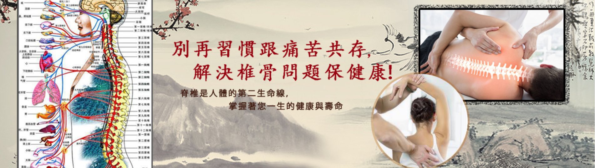 Happy Life Chinese Physician & Acupuncture TCM Orthopedic Medical Centre