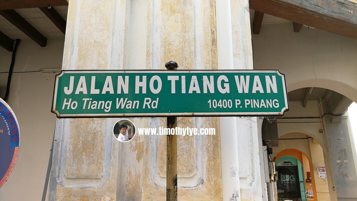 Jalan Ho Tiang Wan roadisgn