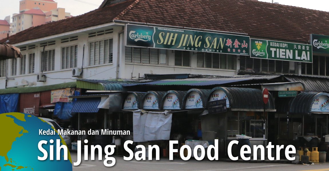 Sih Jing San Food Centre