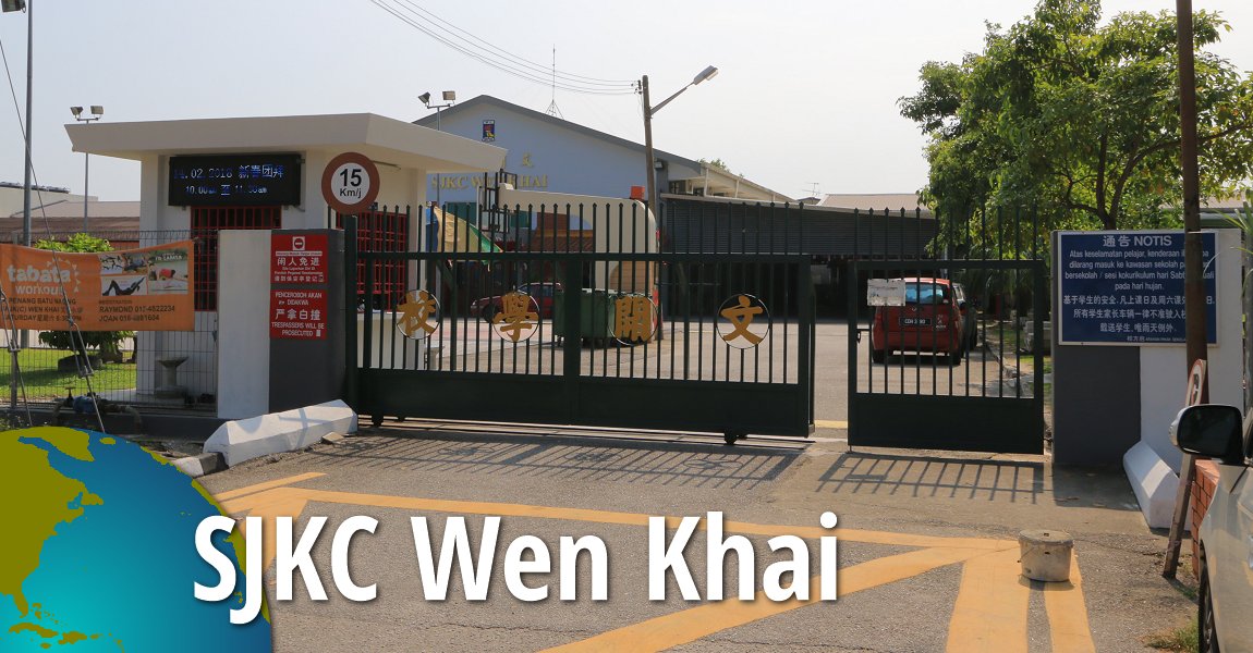 SJKC Wen Khai