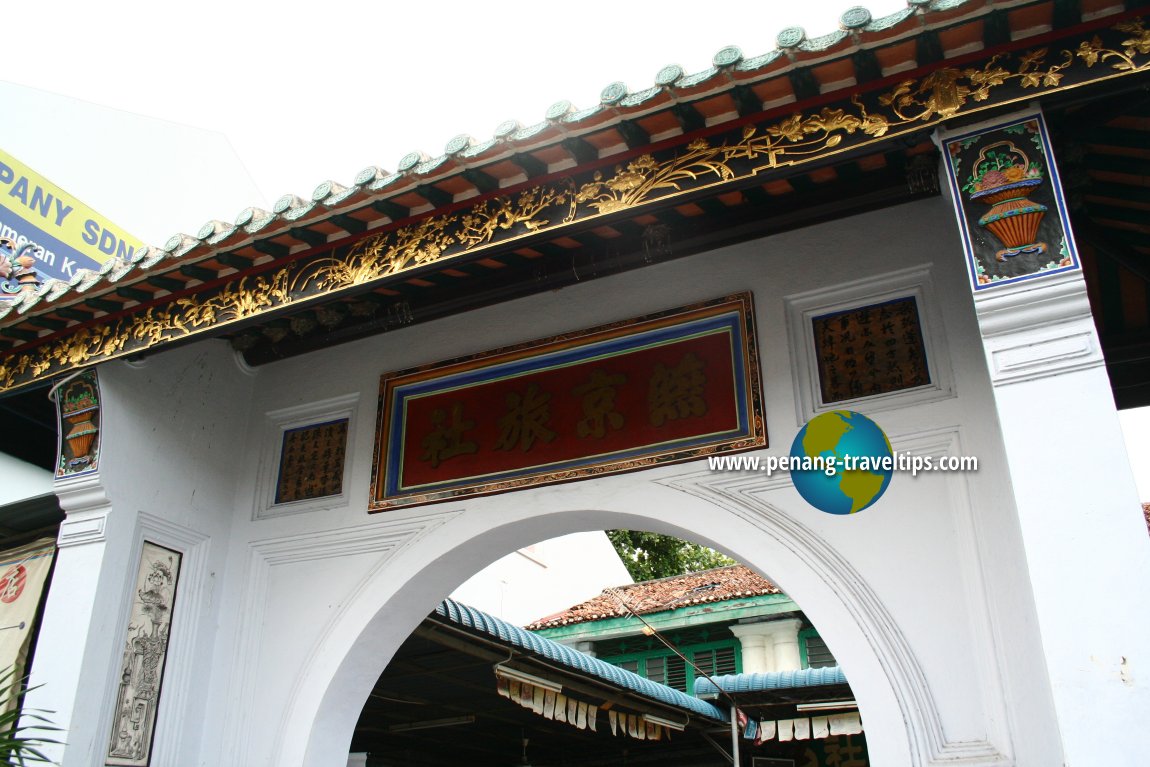 Yeng Keng Hotel arch before restoration