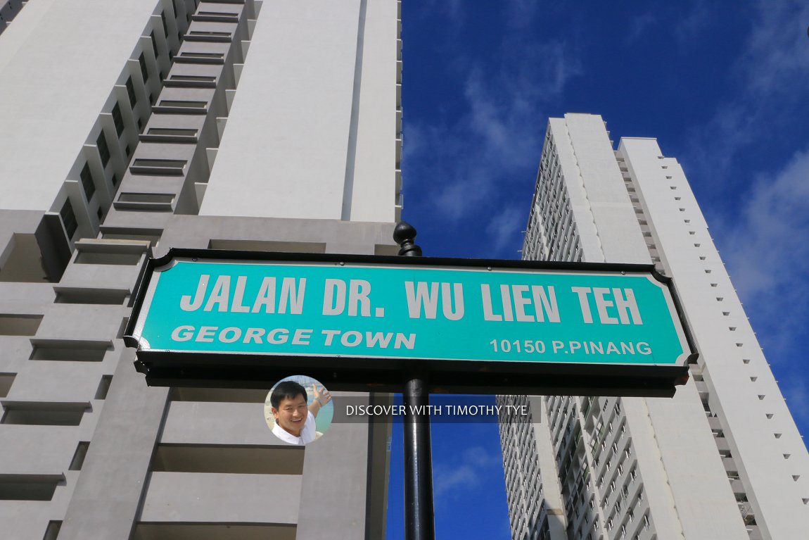 Jalan Dr Wu Lien Teh roadsign