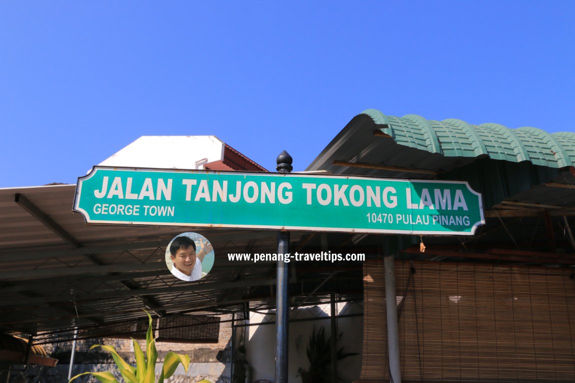 Jalan Tanjong Tokong Lama roadsign
