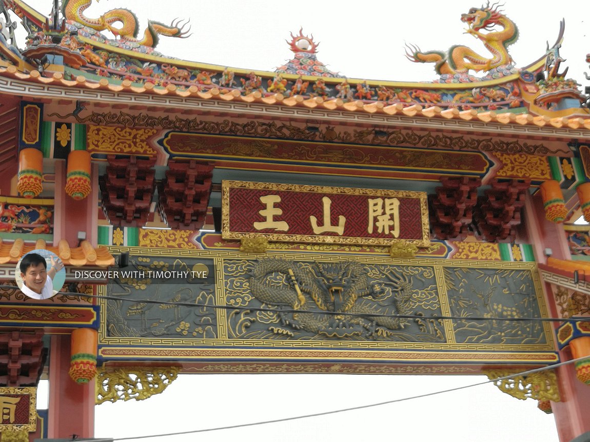 Khye Sian Ong Temple, Jelutong, Penang