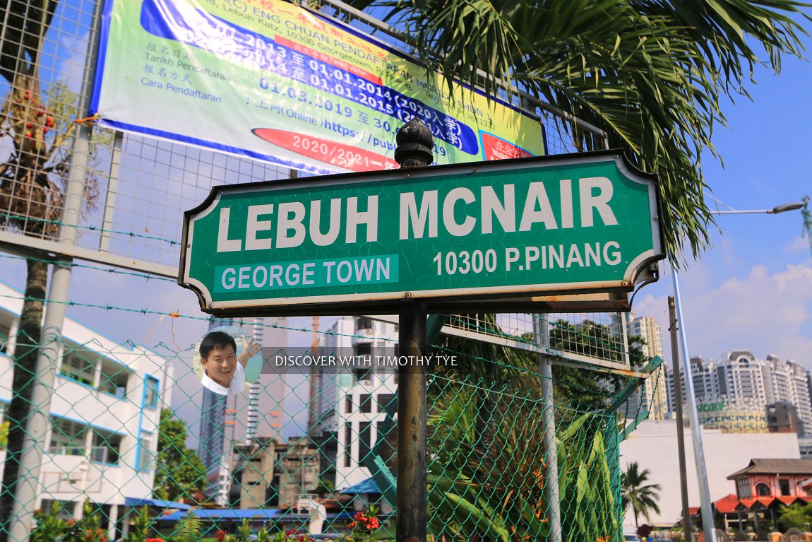 Lebuh McNair roadsign