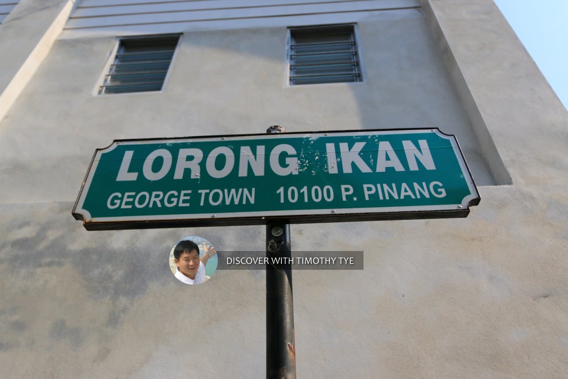 Lorong Ikan roadsign