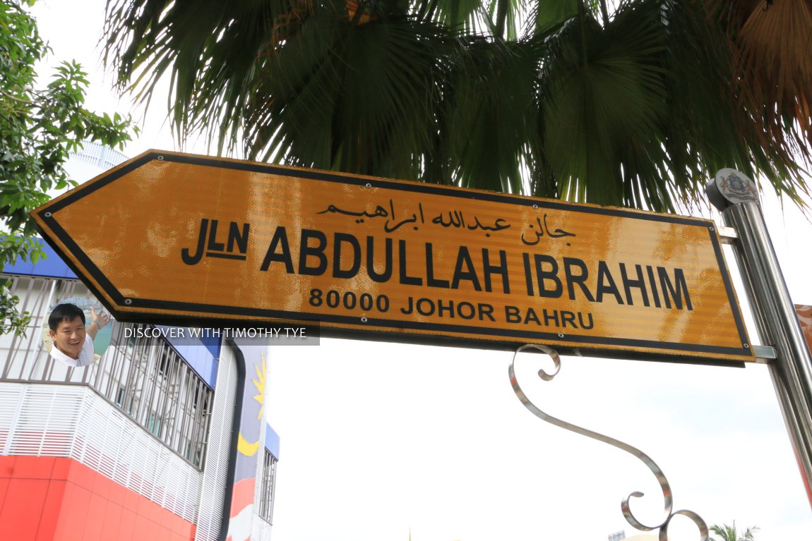 Jalan Abdullah Ibrahim roadsign