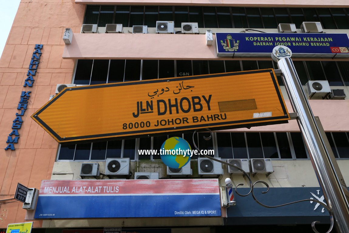 Jalan Dhoby road sign