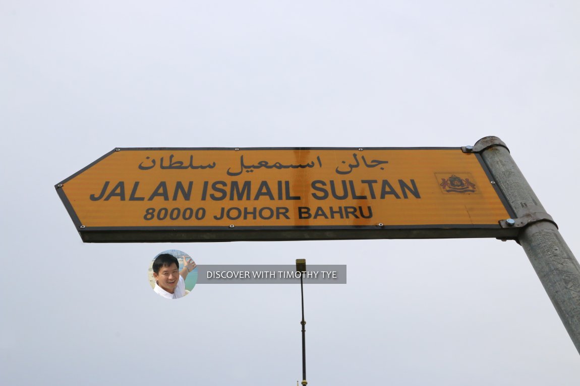 Jalan Ismail Sultan, Johor Bahru