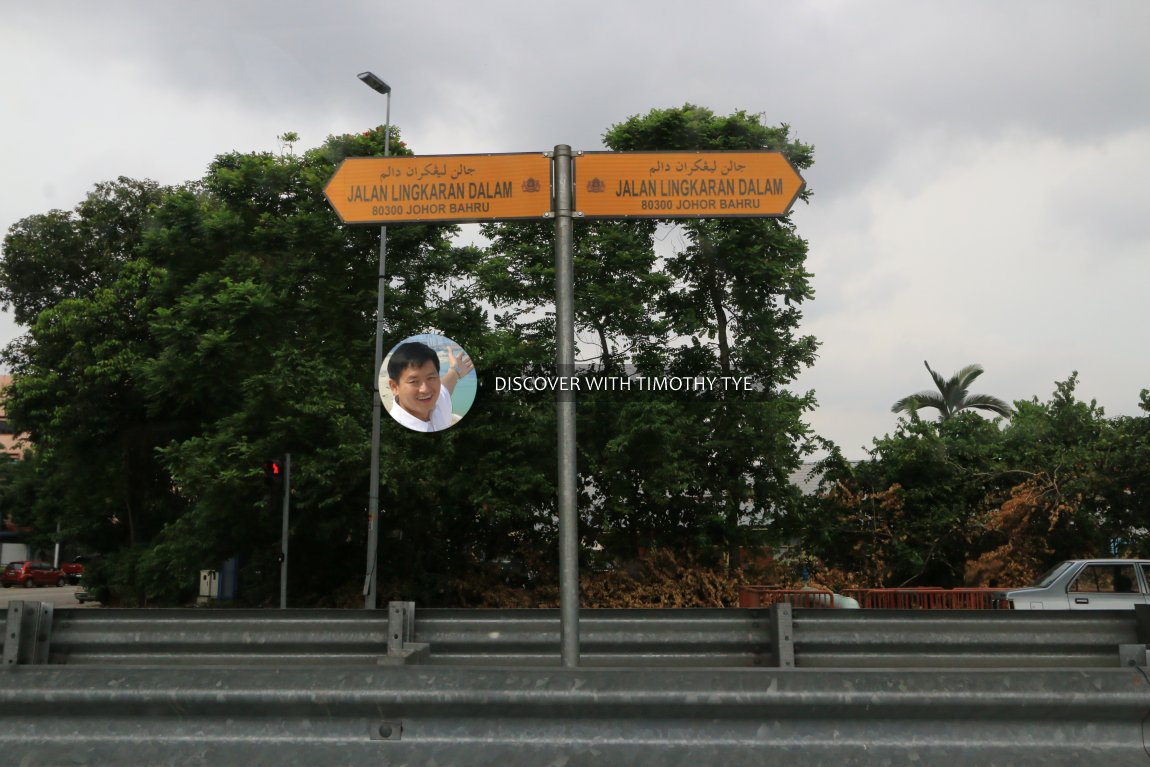 Jalan Lingkaran Dalam roadsign