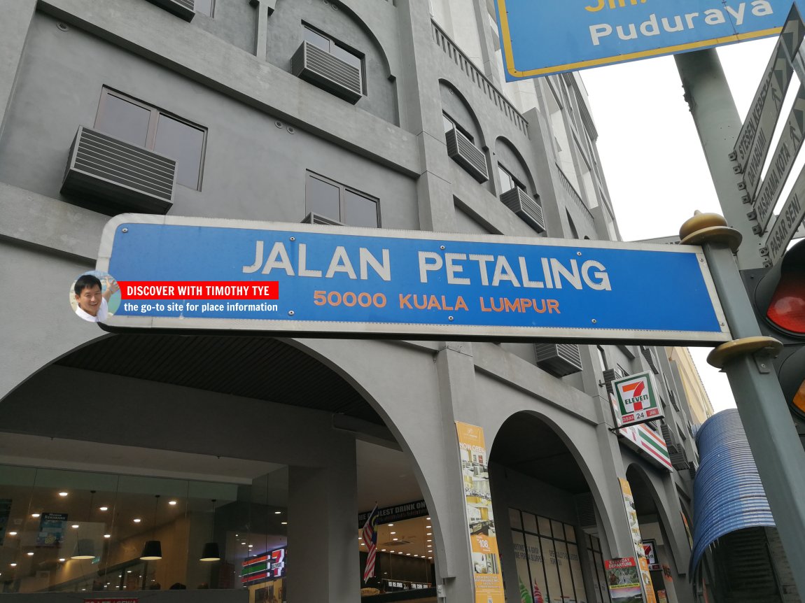 Jalan Petaling roadsign