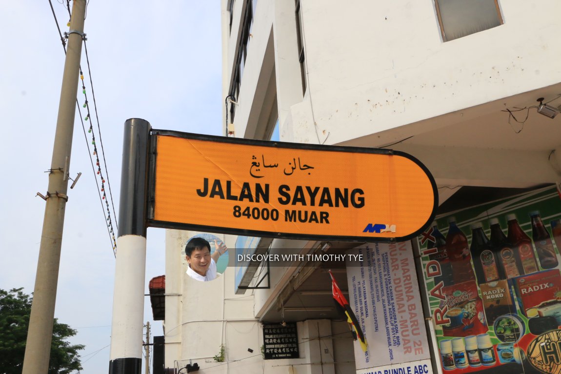 Jalan Sayang, Muar