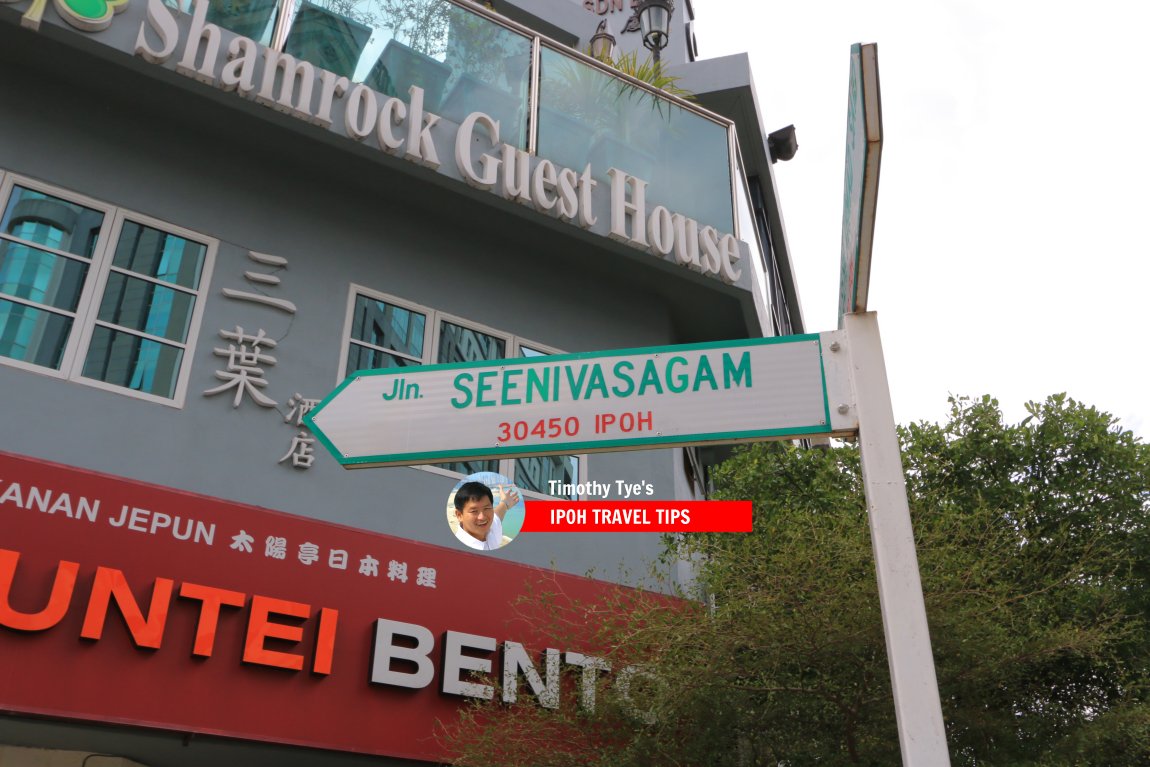 Jalan Seenivasagam roadsign