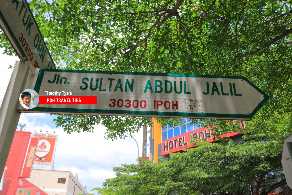 Jalan Sultan Abdul Jalil roadsign