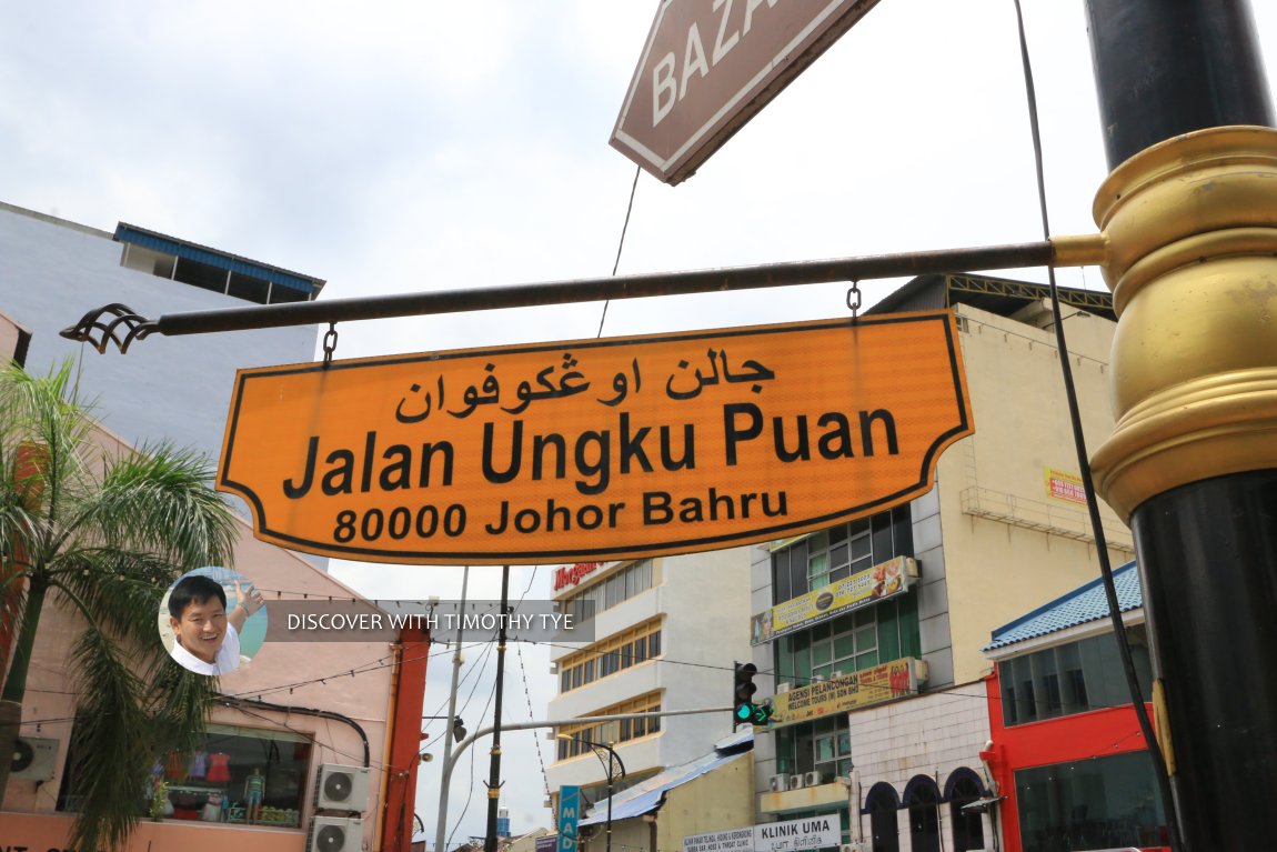 Jalan Ungku Puan, Johor Bahru