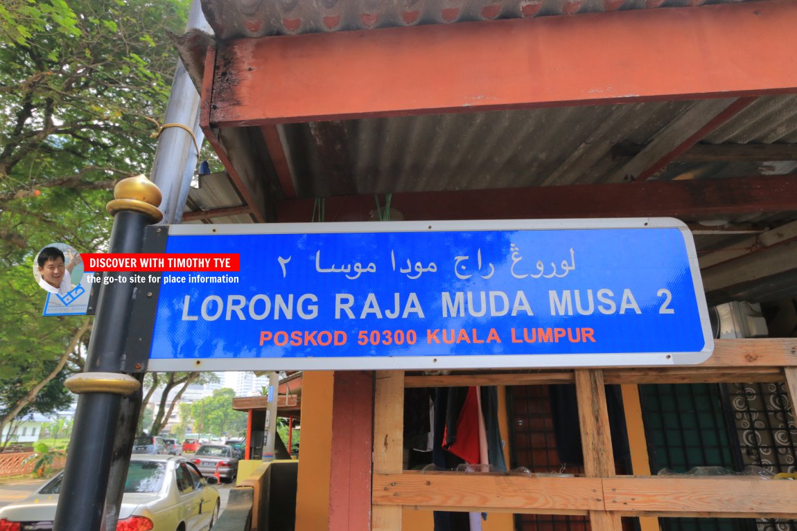 Lorong Raja Muda Musa 2, Kuala Lumpur