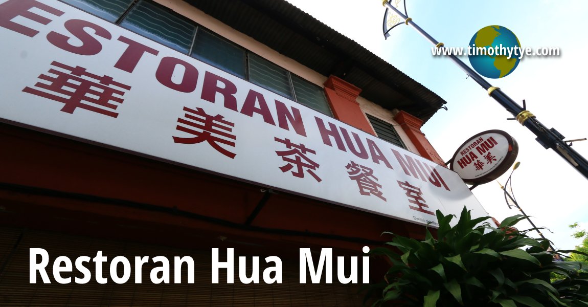 Restoran Hua Mui, Johor Bahru