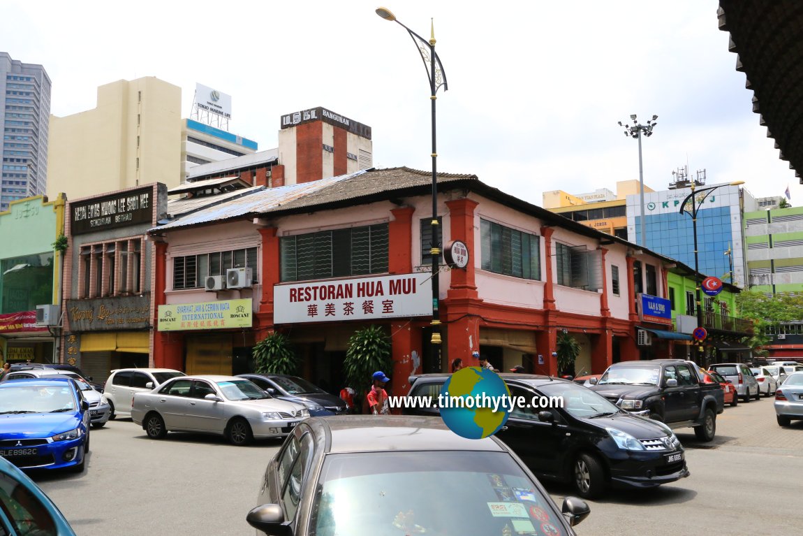 Restoran Hua Mui, Johor Bahru