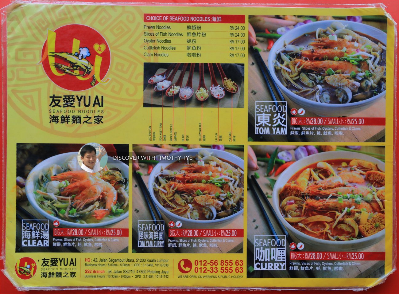 Yu ai seafood noodle