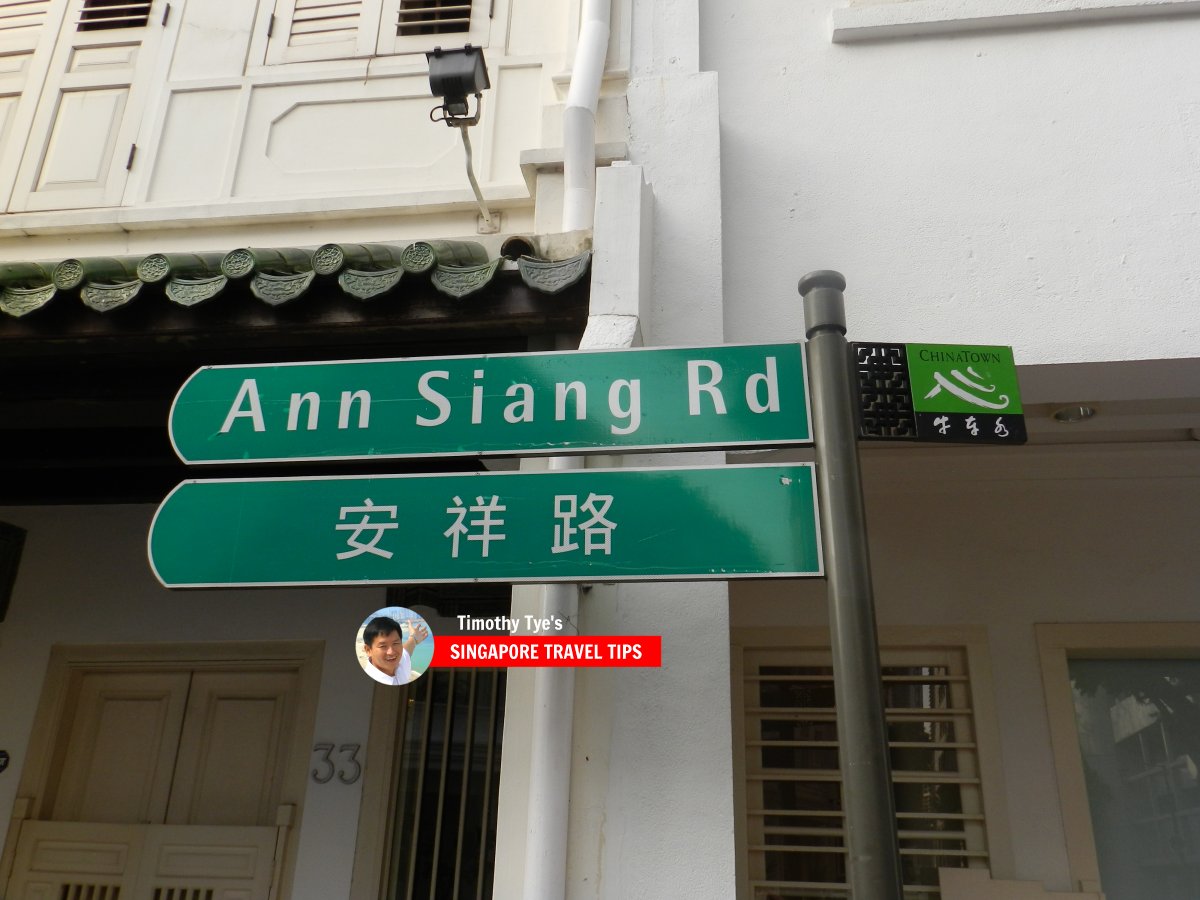 Ann Siang Road roadsign