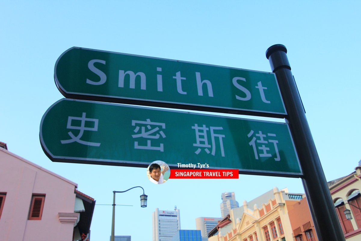 Smith Street roadsign