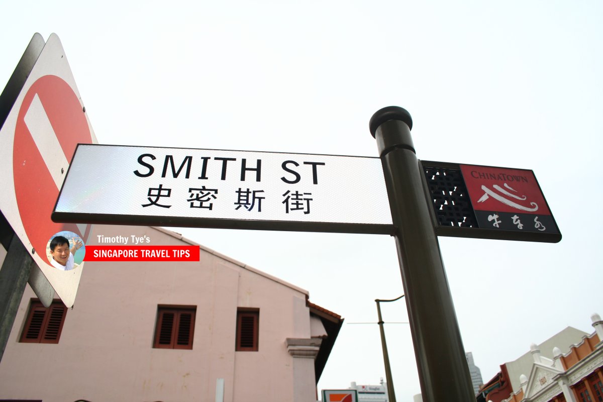 Smith Street roadsign