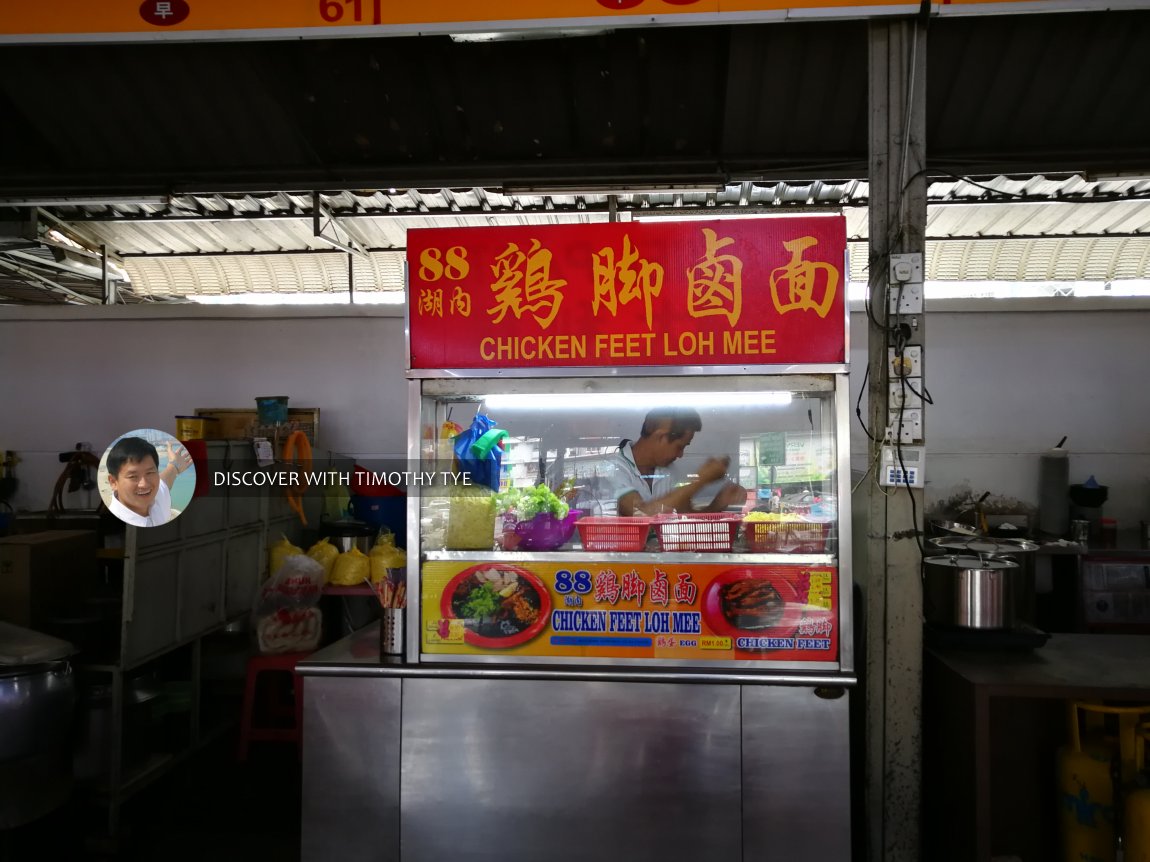 Super Tanker Loh Mee, Towne, Penang