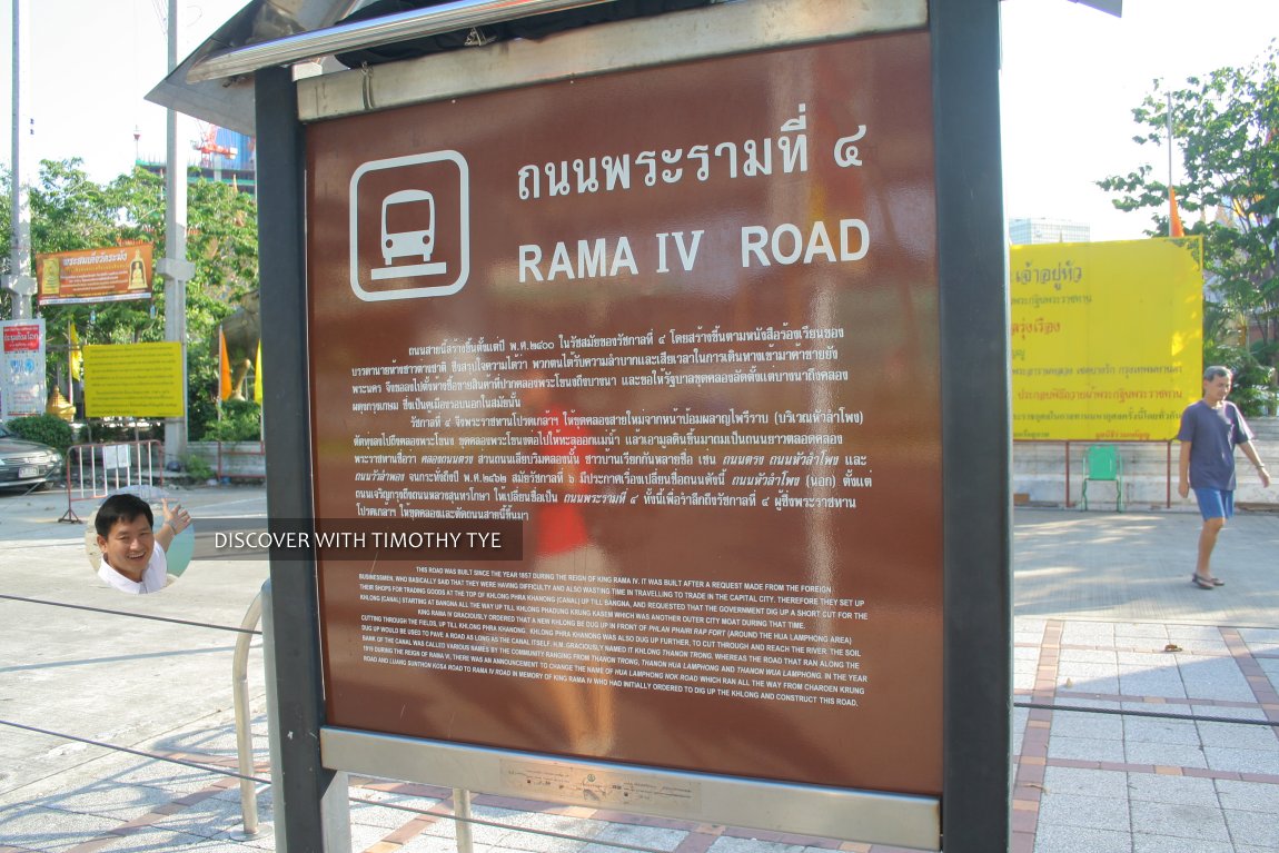 Rama IV Road interpretive plaque