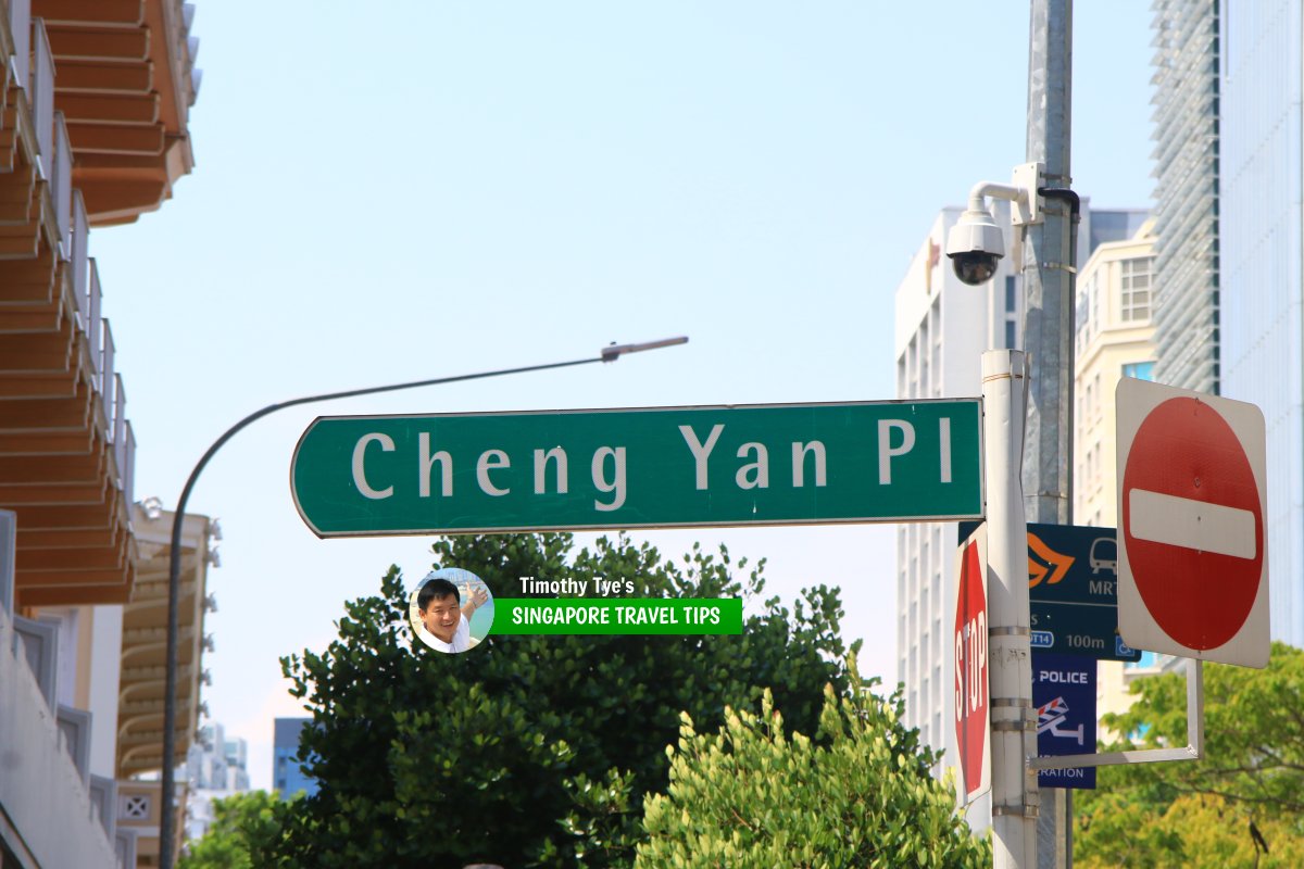 Cheng Yan Place roadsign