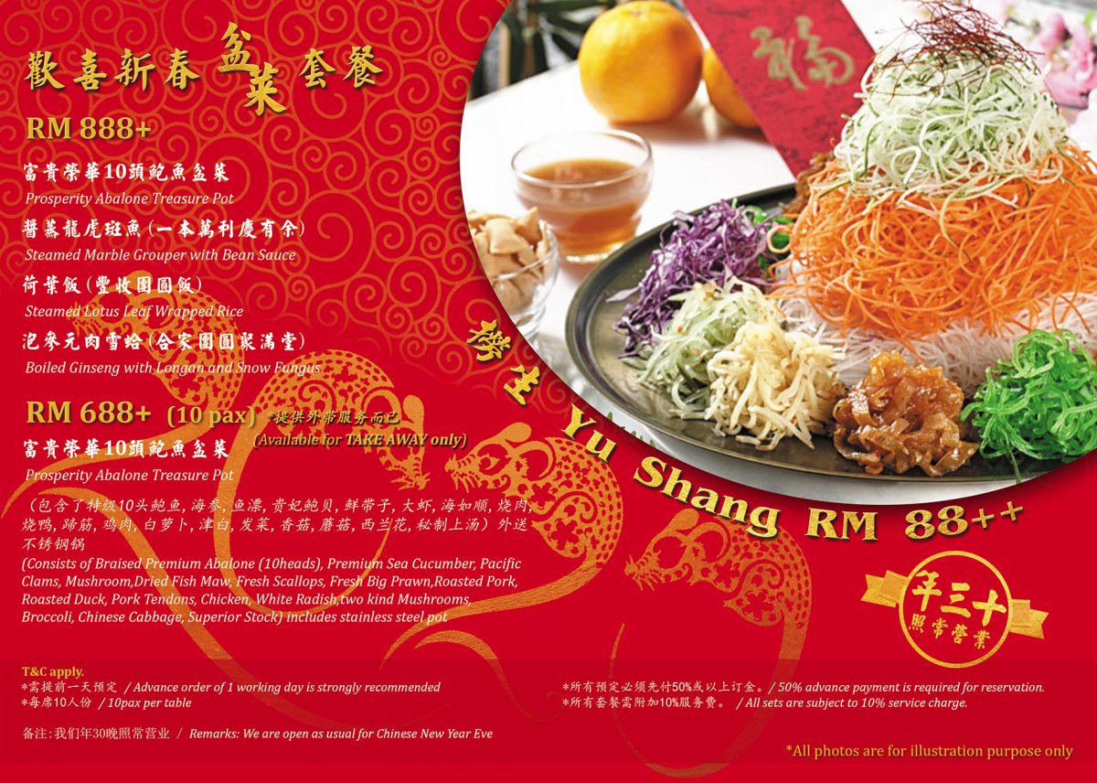 2020 Chinese New Year Set Dinners, Hua Hee Restaurant