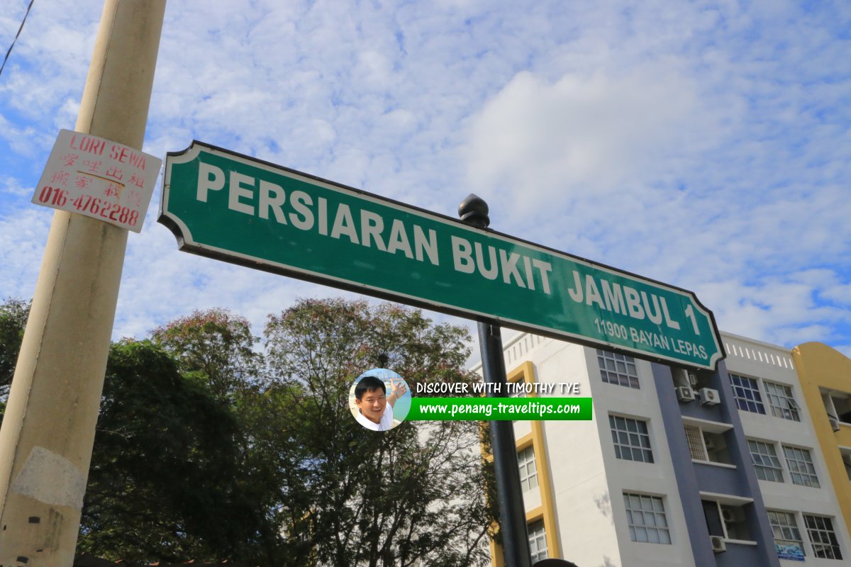 Persiaran Bukit Jambul 1 roadsign