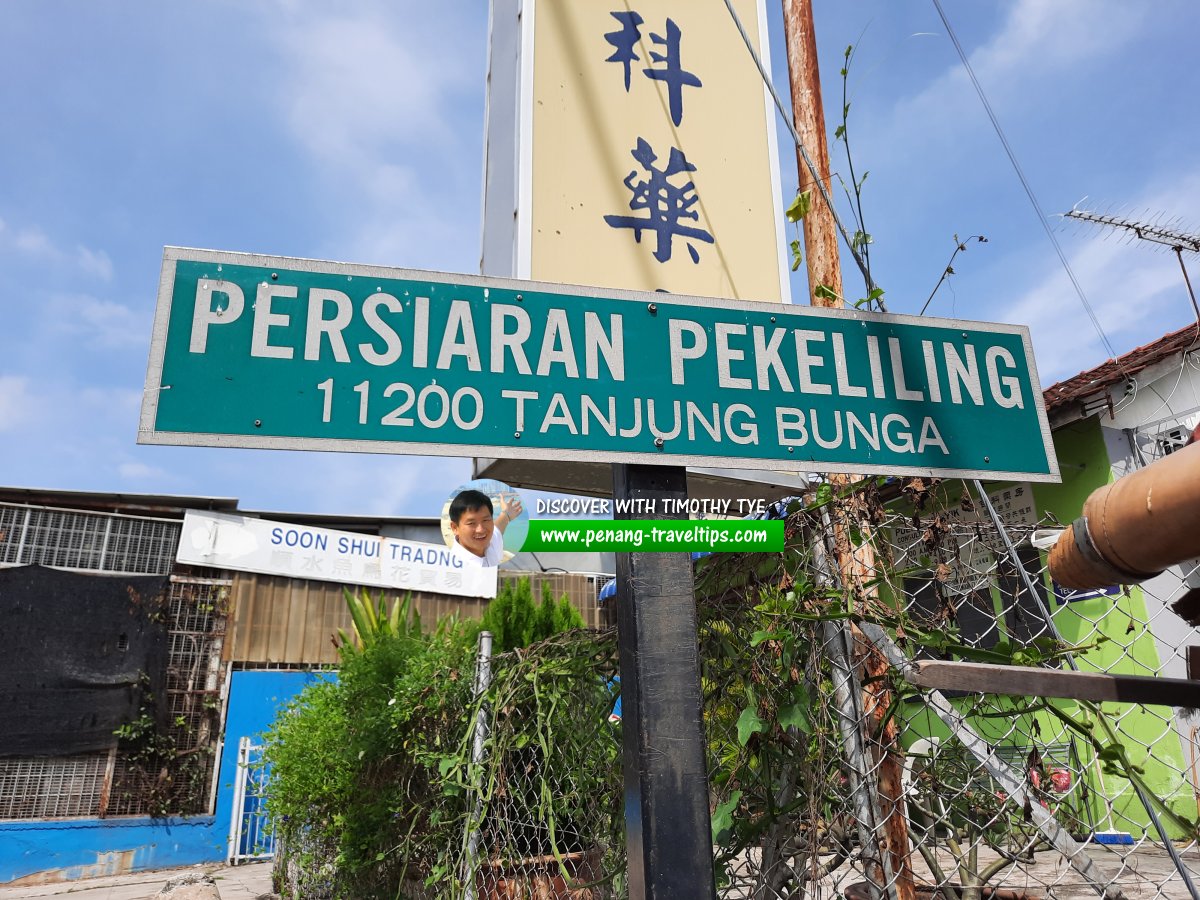 Persiaran Pekeliling roadsign