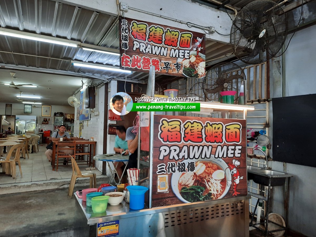 Restoran Hock Kheng, Pulau Tikus, Penang