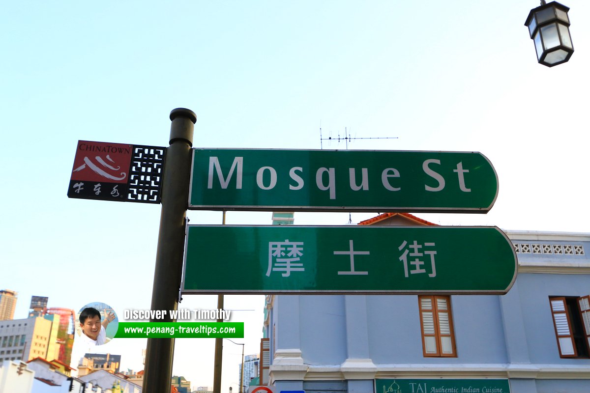 Mosque Street roadsign
