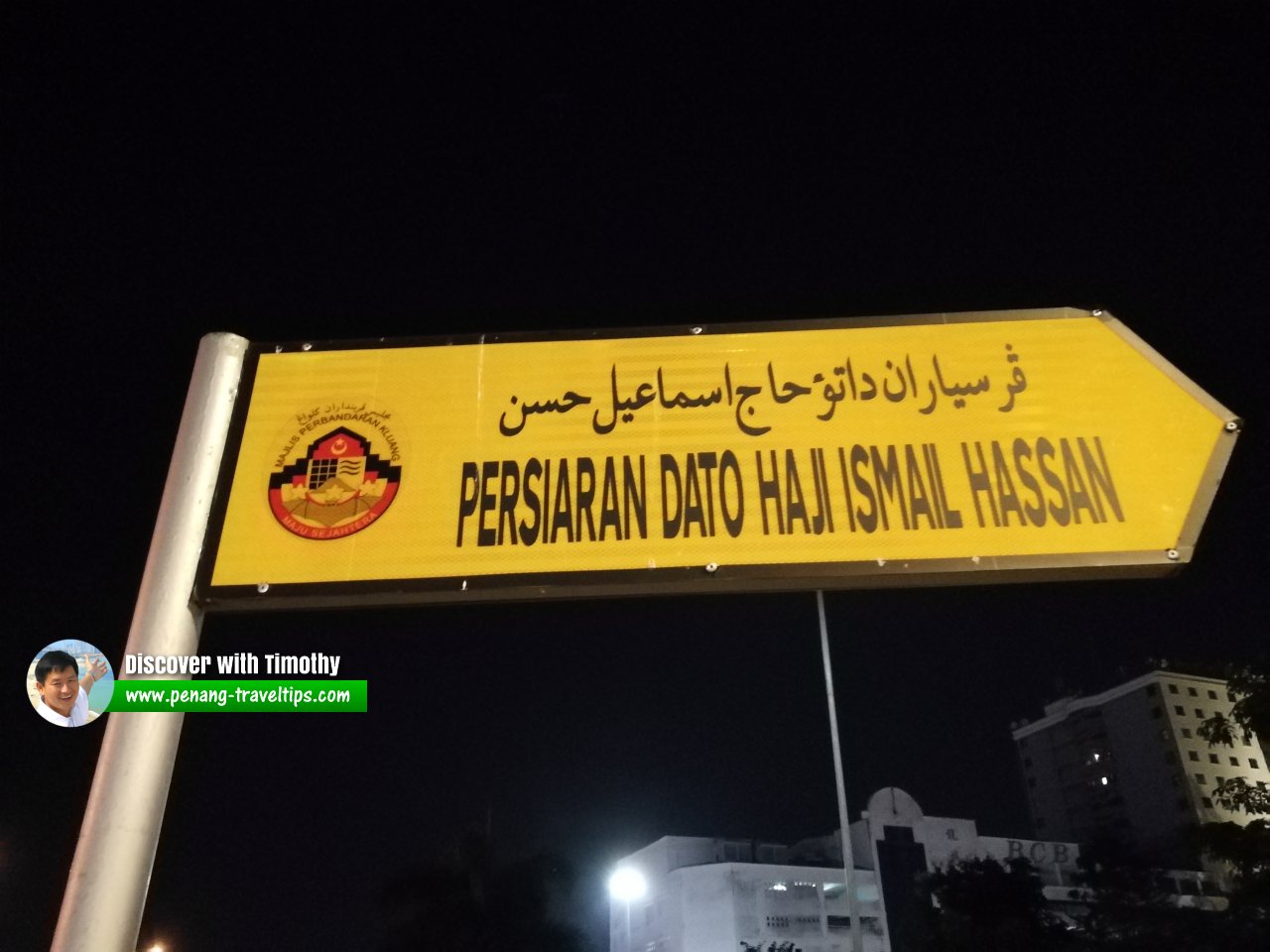 Persiaran Dato Haji Ismail Hassan roadsign