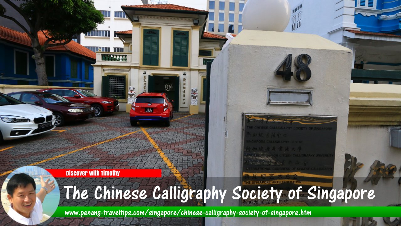 The Chinese Calligraphy Society of Singapore