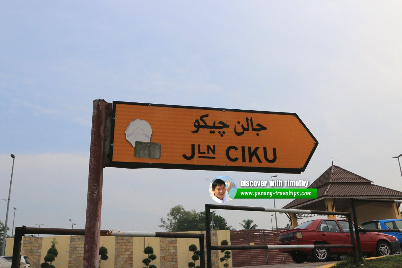 Jalan Ciku roadsign