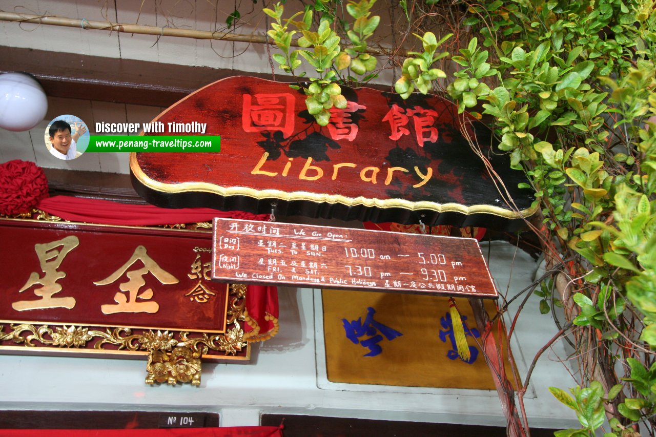 Jinxing Shang Ren Memorial Libary