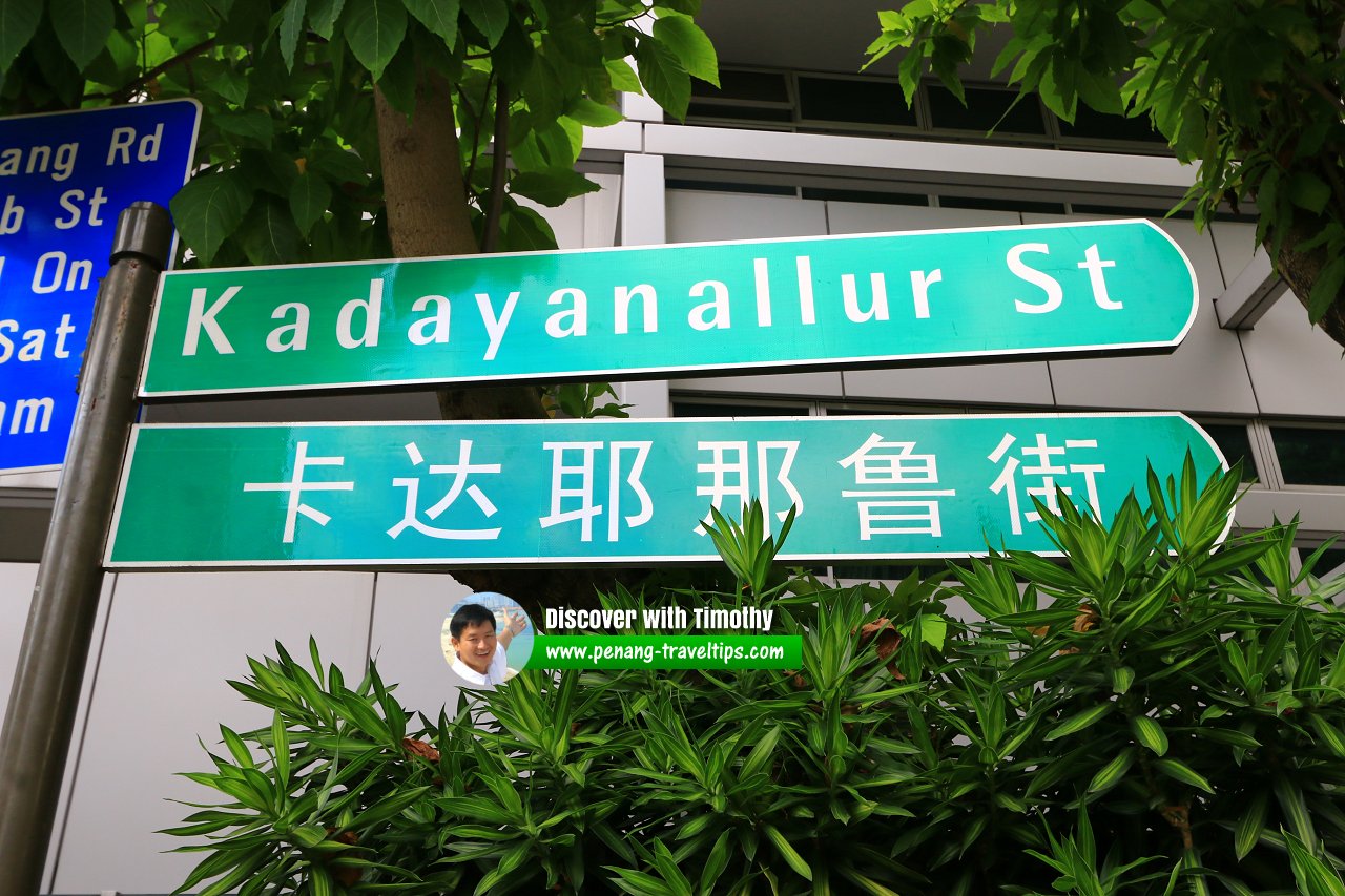 Kadayanallur Street roadsign