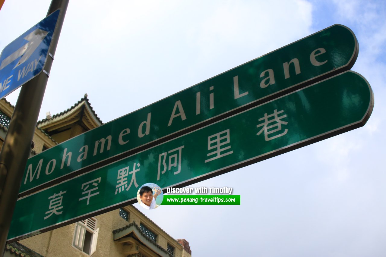 Mohamed Ali Lane roadsign, Singapore