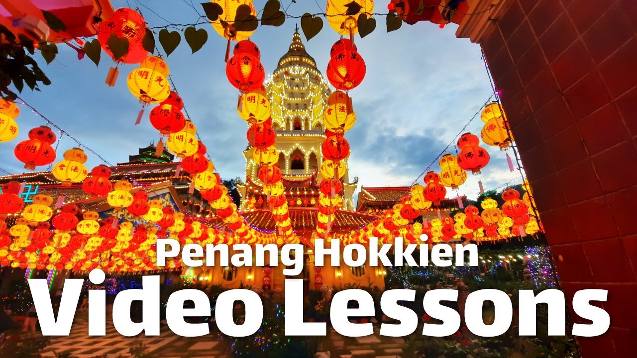 Penang Hokkien Video Lessons